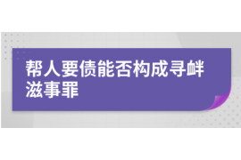 泽州讨债公司成功追回消防工程公司欠款108万成功案例